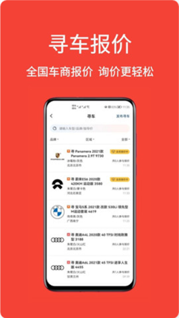 车铺帮截图