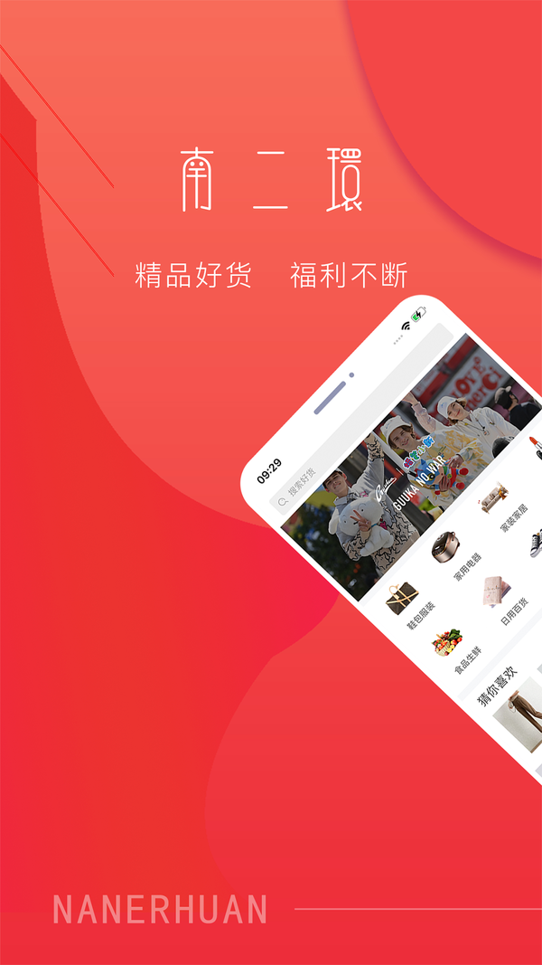 南二环截图