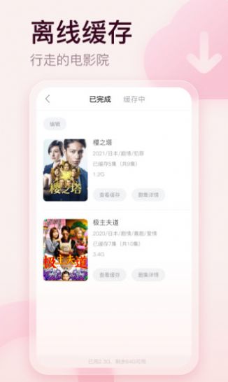 剧圈圈截图