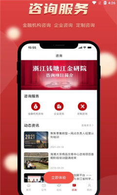 金研在线截图
