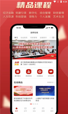 金研在线截图