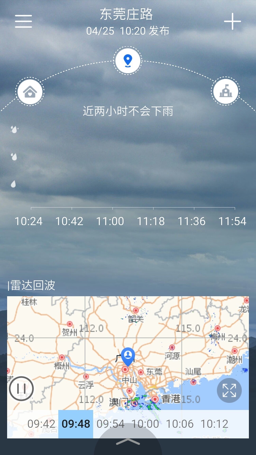 停课铃截图