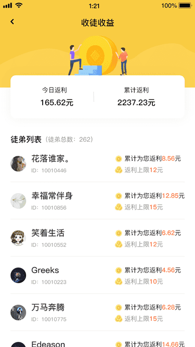 钞给力截图