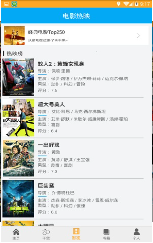 2345影视大全截图