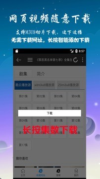 优视屋影视大全截图