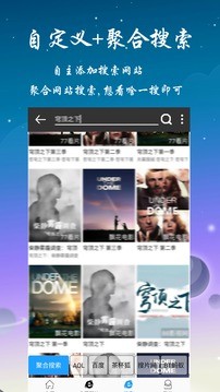 优视屋影视大全截图