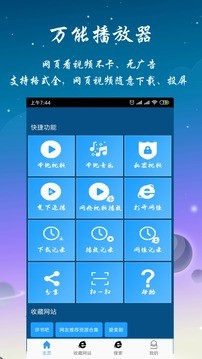 优视屋影视大全截图