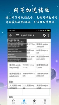优视屋影视大全截图
