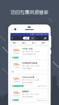 熙房截图