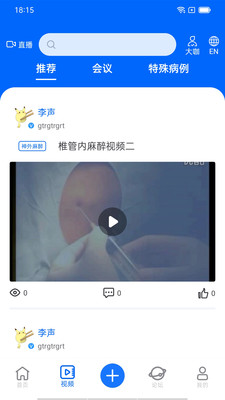 同普医学截图