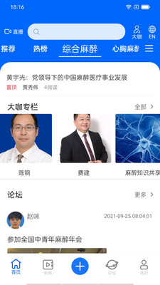 同普医学截图