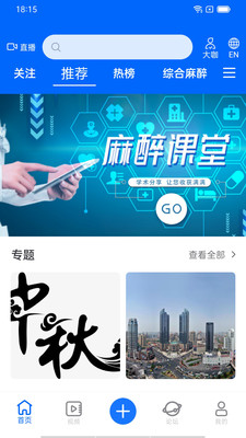 同普医学截图