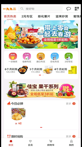 一九九二截图