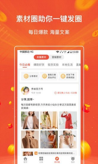 秀省截图