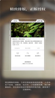 起飞小说截图
