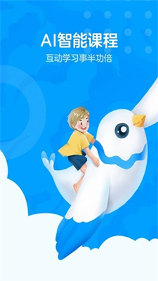 爱课少儿英语截图