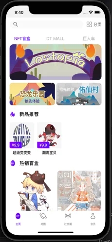 DT宇宙截图