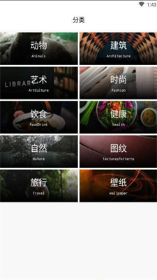 壁纸全能王截图