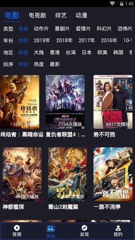 蜂巢影视截图