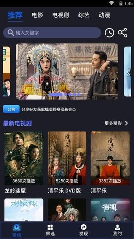 蜂巢影视截图