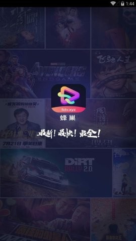 蜂巢影视截图