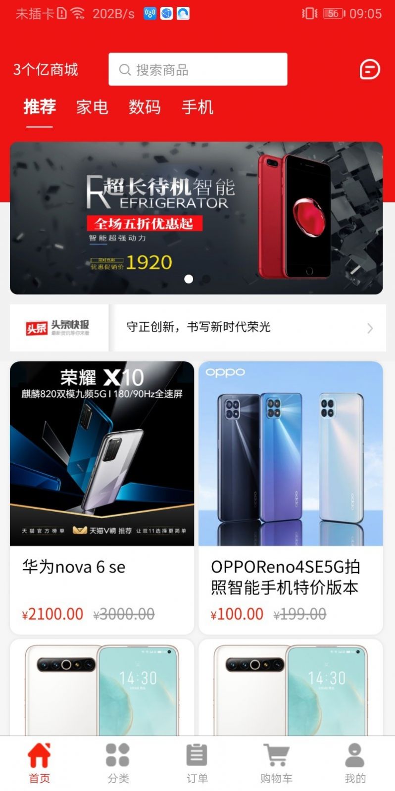 3亿截图