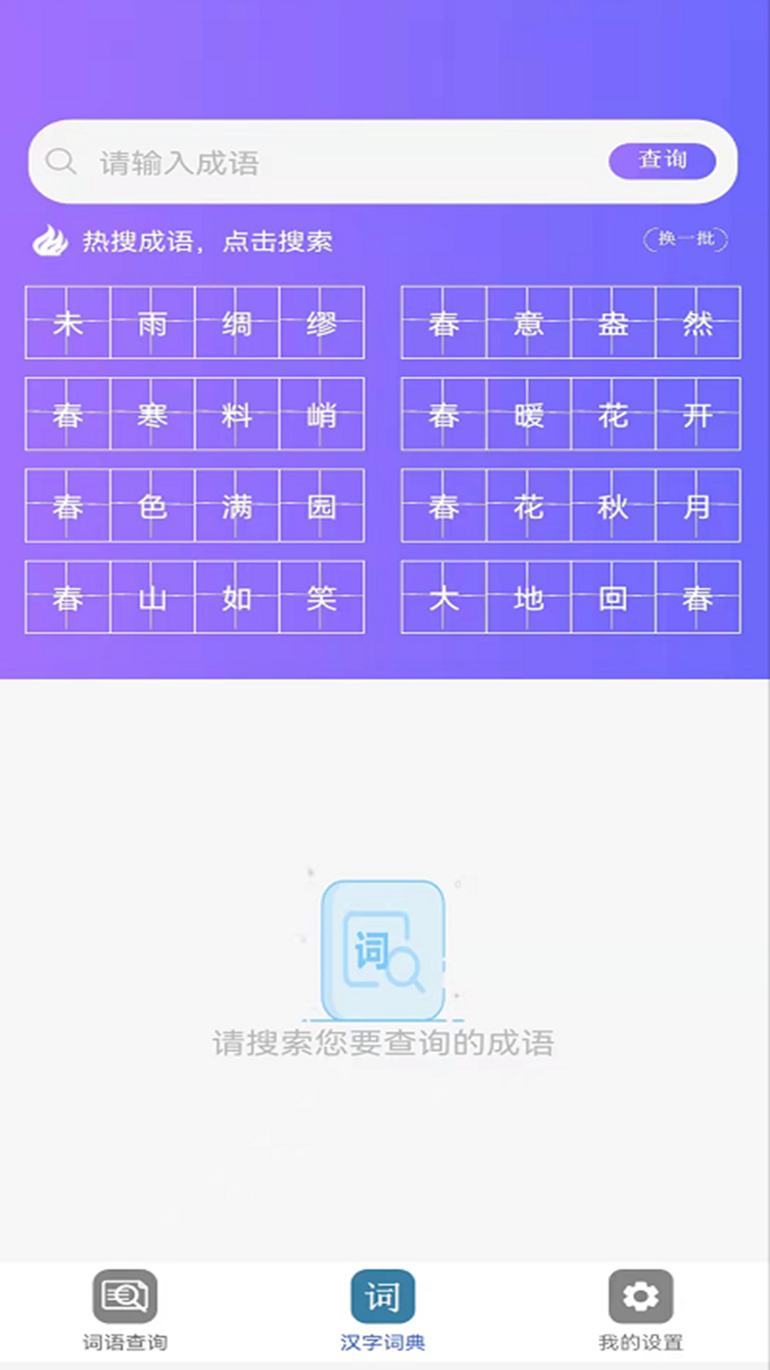 快答对作业截图