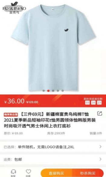HSC嗨享购截图