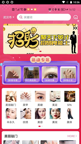 苡彤美肤截图
