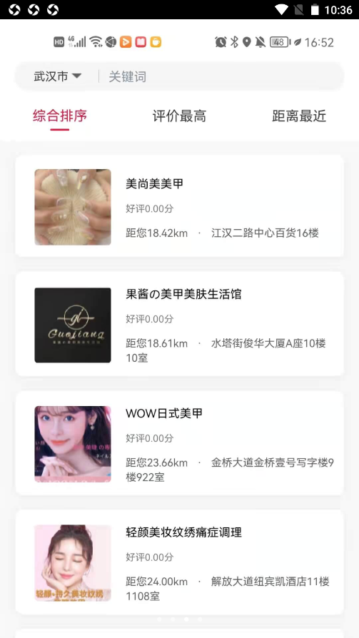 苡彤美肤截图