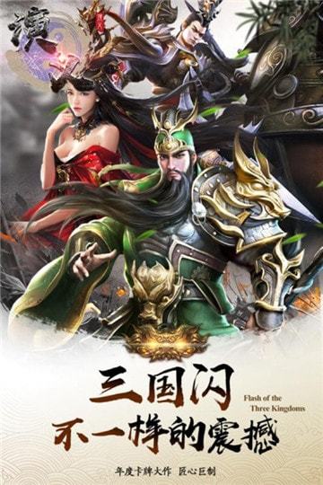 霸霸演义截图