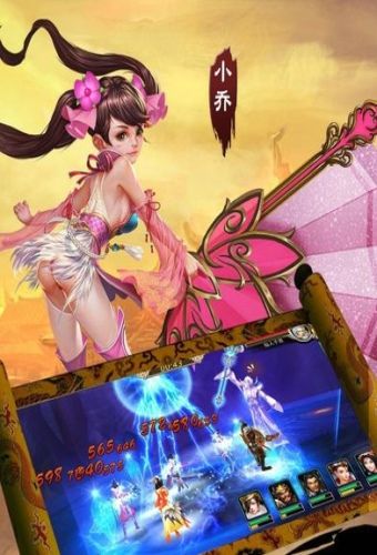 王者演义截图