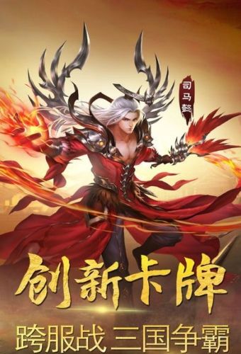 王者演义截图