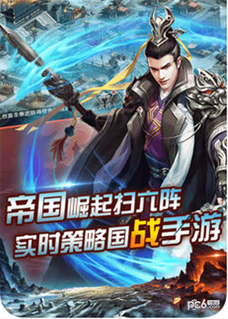 群英演义传截图