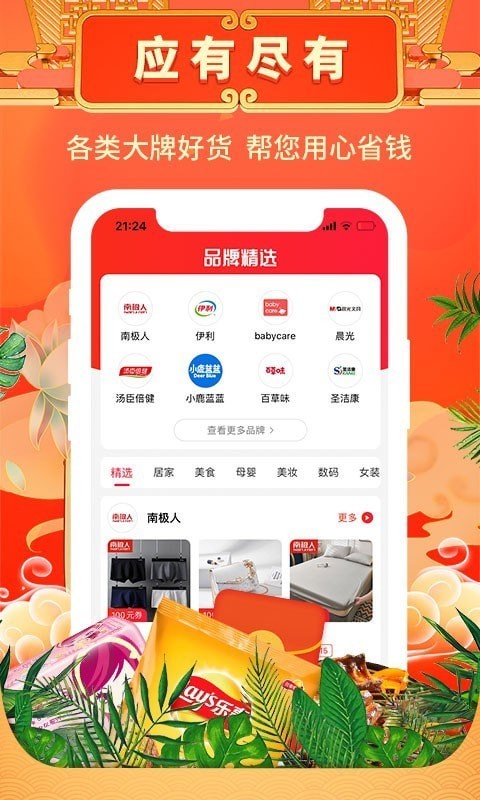 51商圈截图