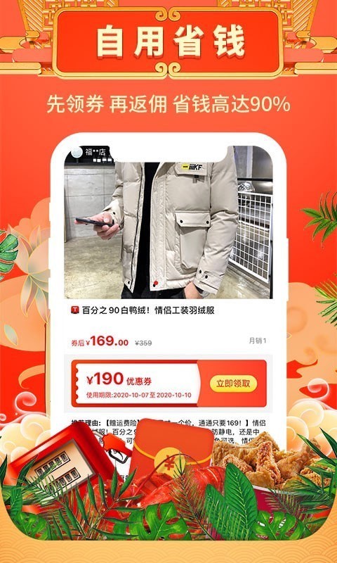 51商圈截图