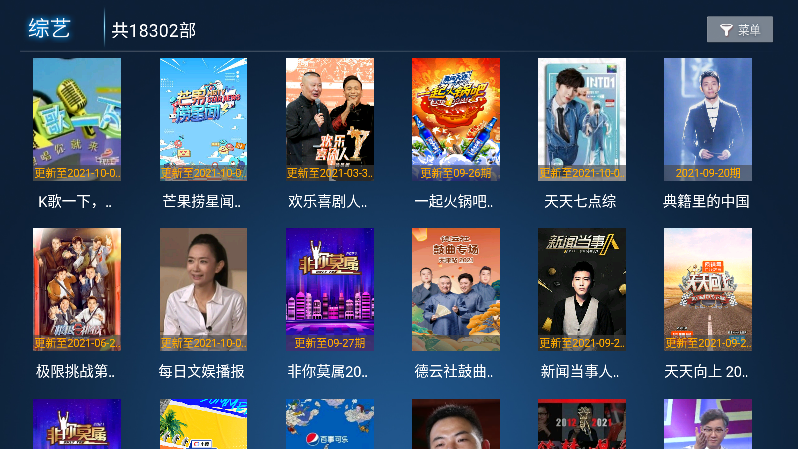 乐酷tv截图