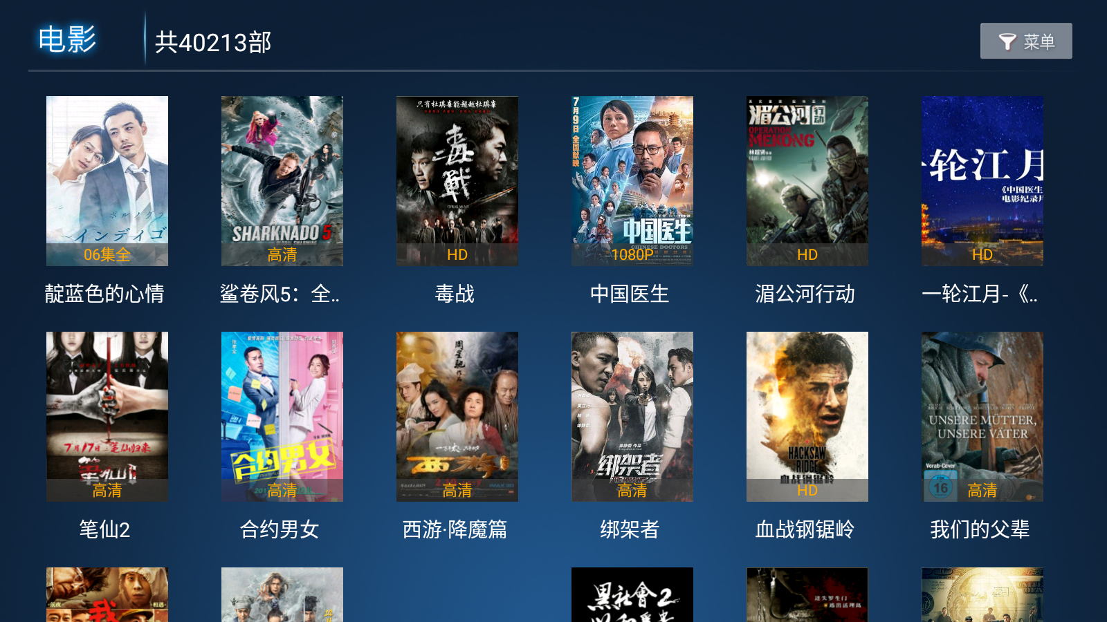 乐酷tv截图