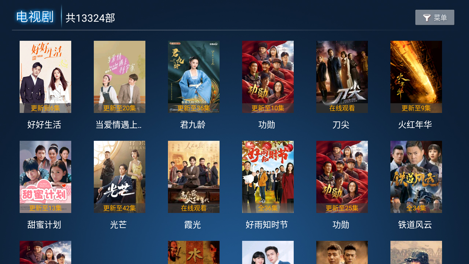 乐酷tv截图