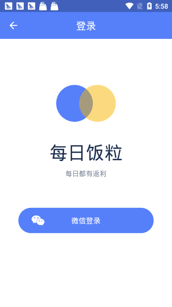 每日饭粒截图