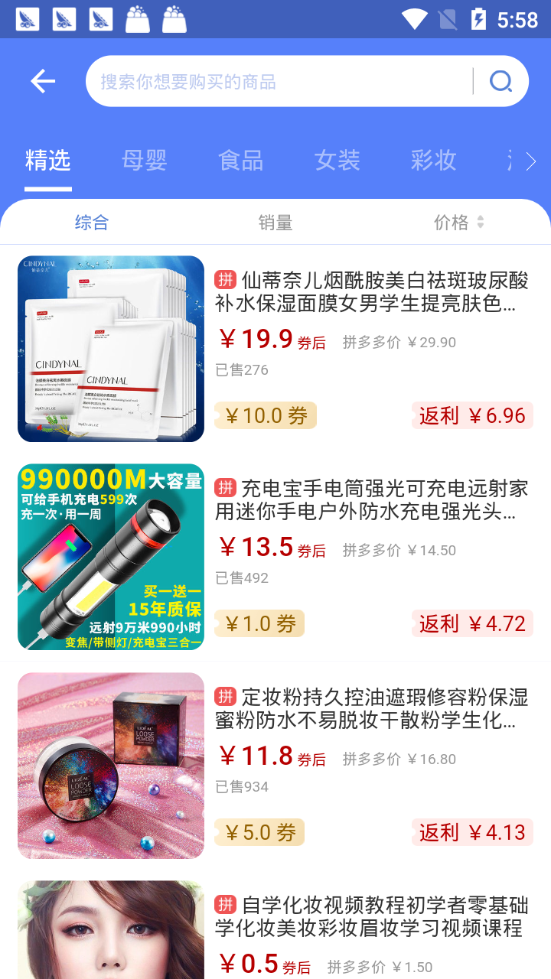 每日饭粒截图