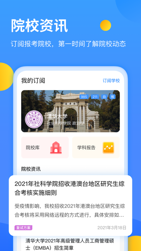 研小白截图