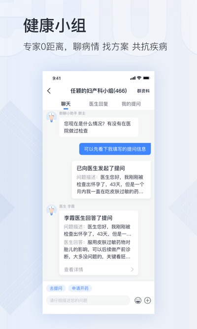 微医截图