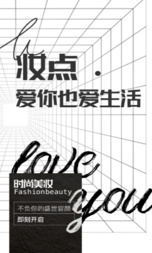 妆点截图