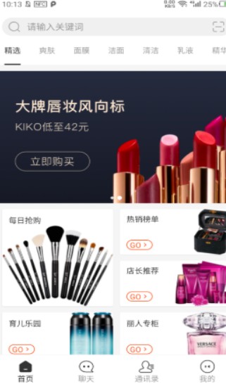 妆点截图