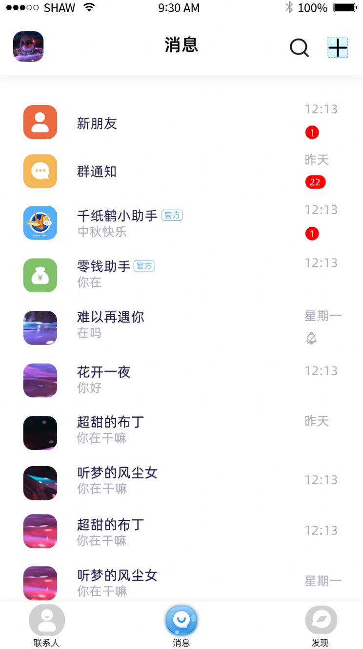 千纸鹤截图