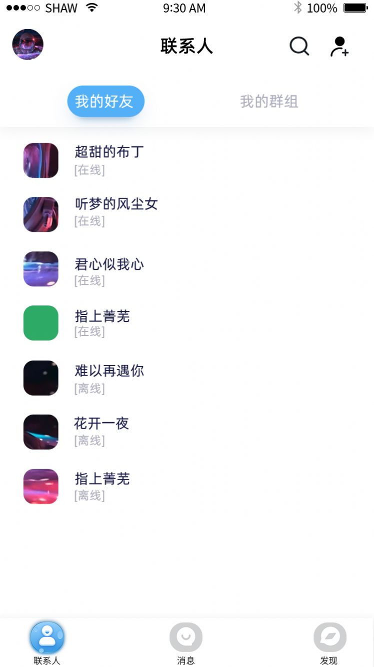 千纸鹤截图
