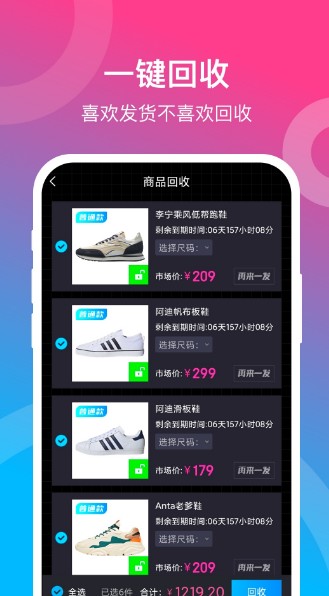 潮物赏截图