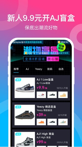 潮物赏截图