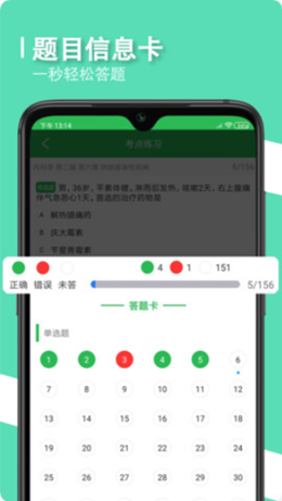 会医学题库截图
